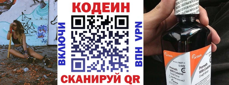 Кодеиновый сироп Lean Purple Drank  дарнет шоп  Долинск 