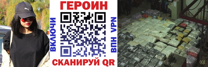 omg сайт Долинск ГЕРОИН герыч купить