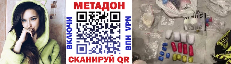 Метадон белоснежный  купить наркоту  ОМГ ОМГ tor  Долинск 